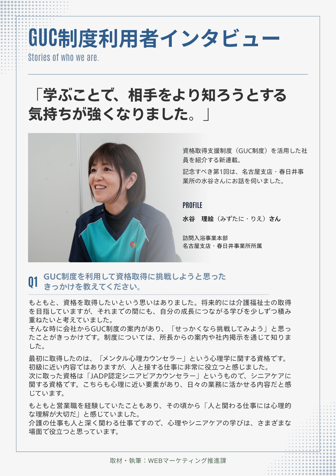 特別号