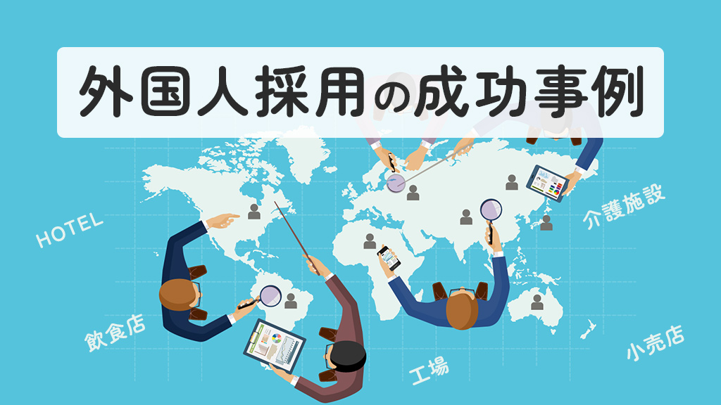 店舗ビジネスに特化した比較サイト「Bizcan（ビズカン）」のコラムに掲載されました